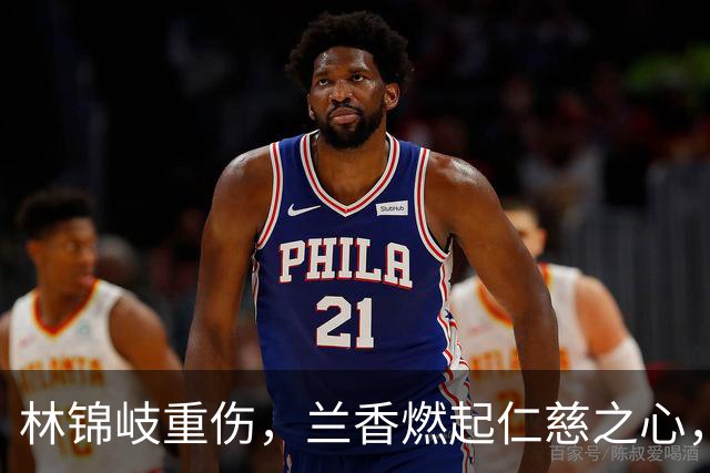林锦岐重伤，兰香燃起仁慈之心，选择宽恕与守护
